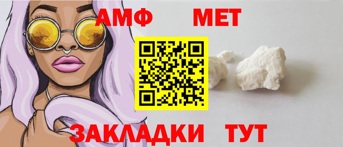 АМФ VHQ Ивантеевка