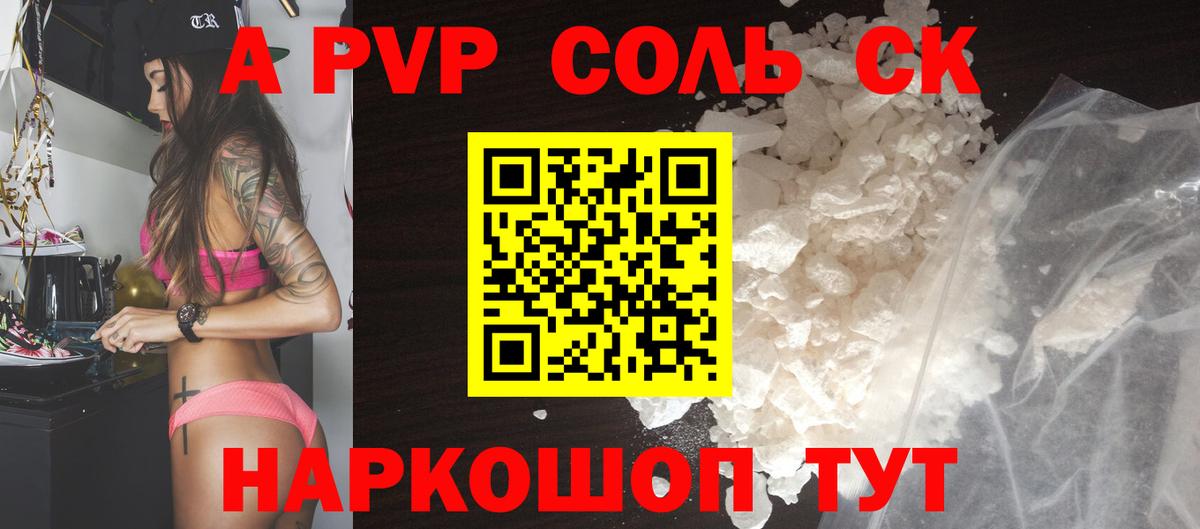 Ивантеевка  A PVP мука  A PVP  Alpha-PVP кристаллы  Вход с VPN 