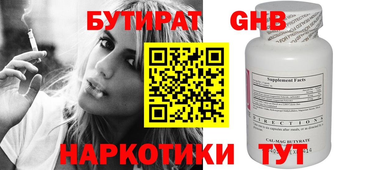 Ивантеевка  Бутират  Вход с VPN  Бутират Butirat 