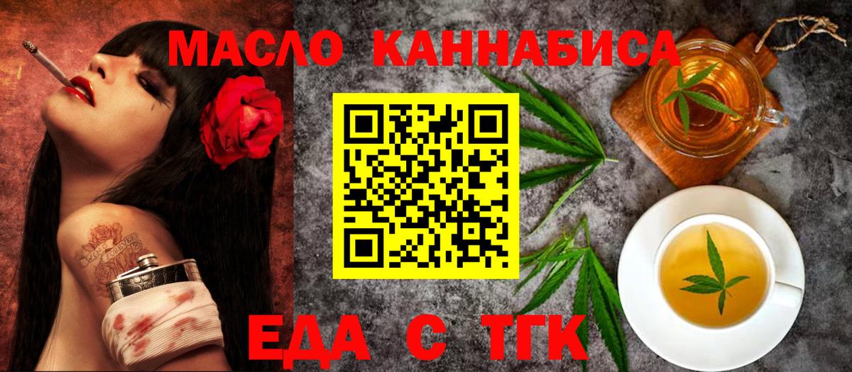 Canna-Cookies конопля Ивантеевка