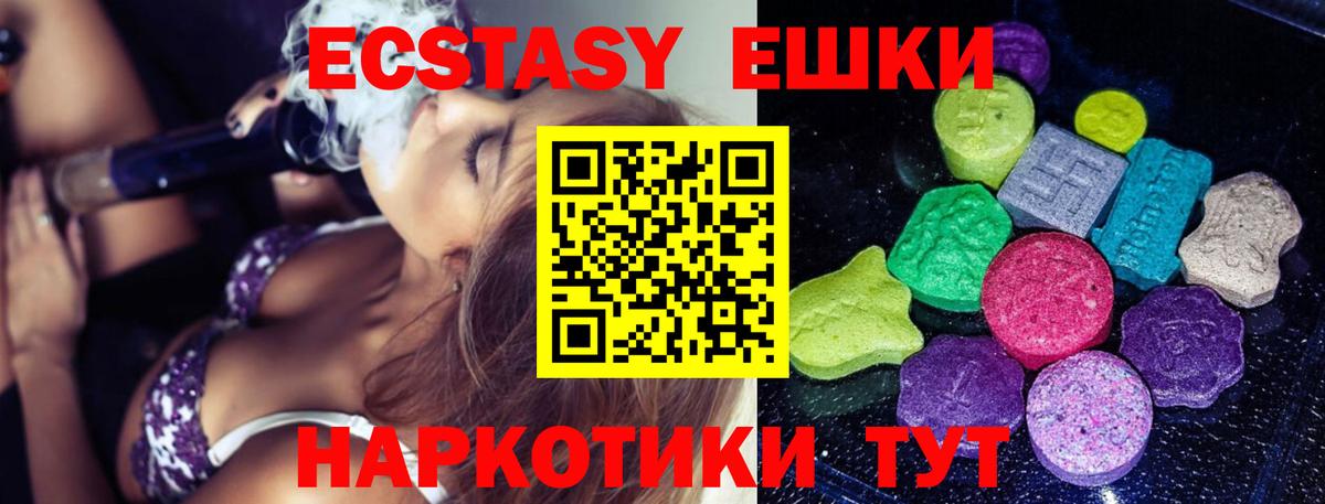 Экстази MDMA Ивантеевка