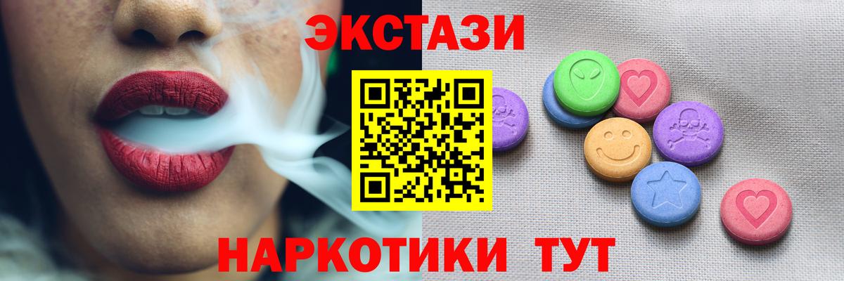 Экстази  где купить наркоту  Вход с VPN  Ивантеевка  Экстази Дубай 