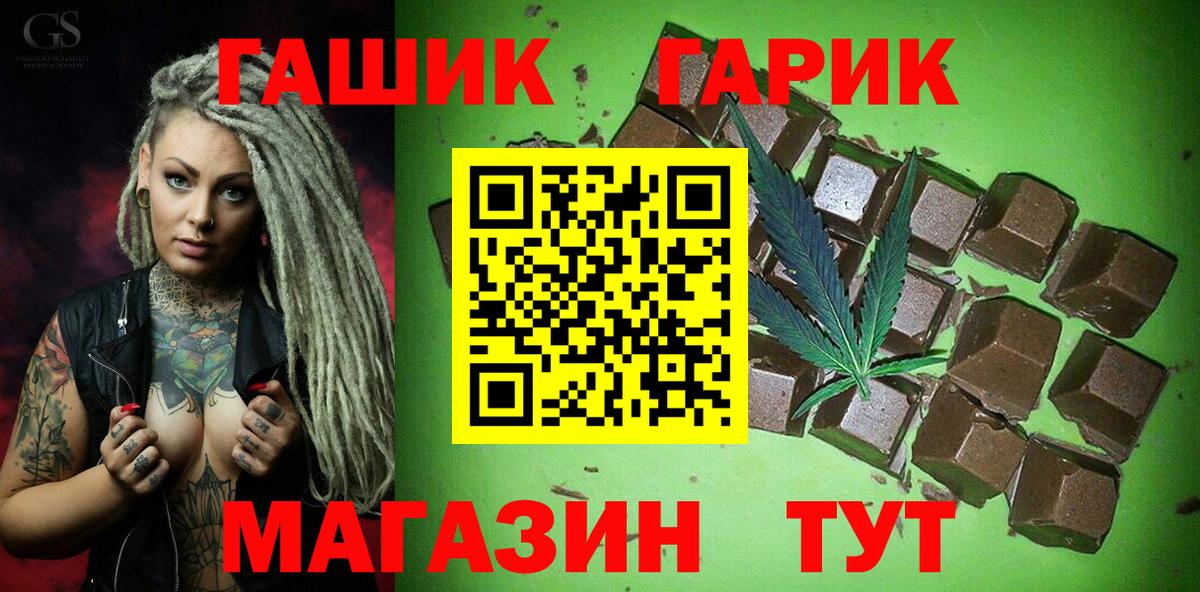 ГАШ VHQ Ивантеевка