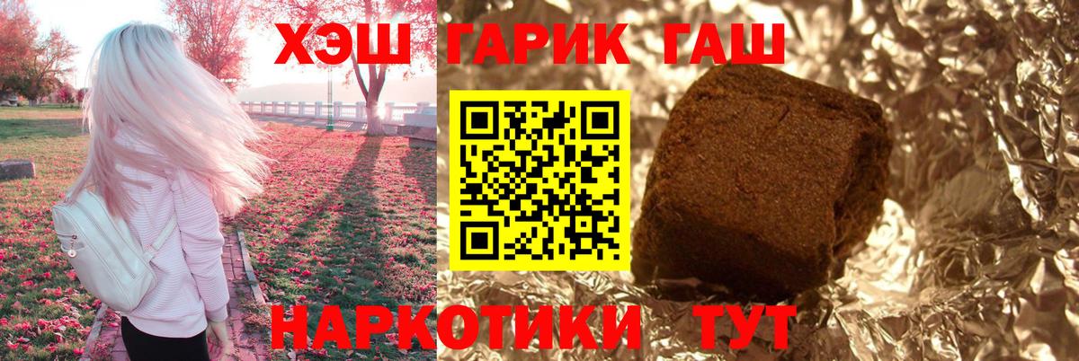 ГАШ индика сатива  ГАШ hashish  как найти закладки  Ивантеевка  Вход с VPN 