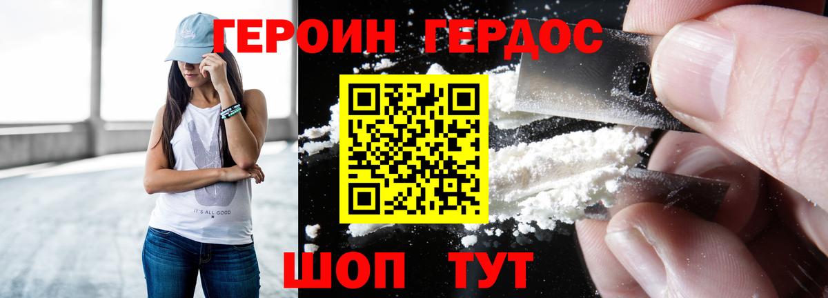 Героин афганец Ивантеевка