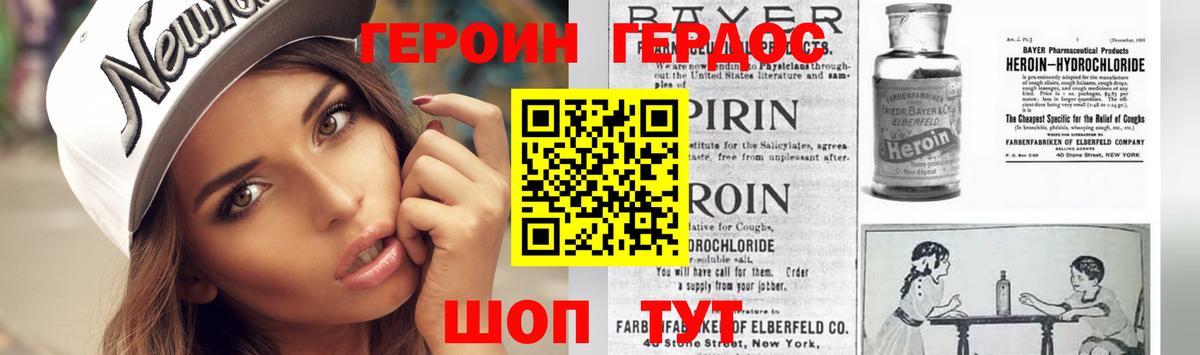 ГЕРОИН белый  Вход с VPN  Ивантеевка 