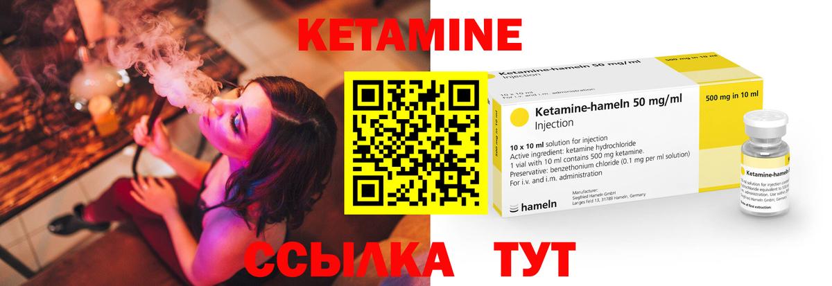 Ивантеевка  Кетамин ketamine  Вход с VPN 
