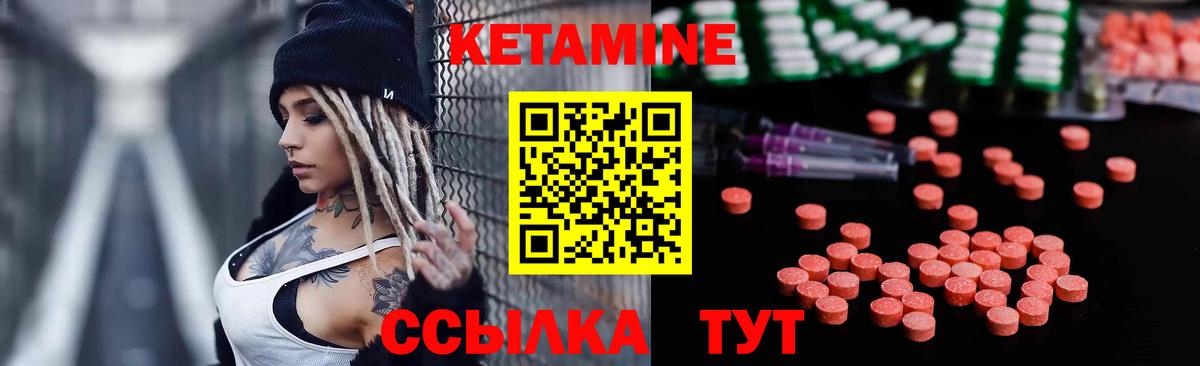 Кетамин VHQ Ивантеевка