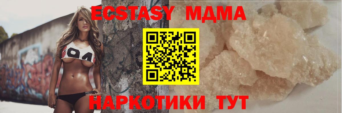 МДМА молли Ивантеевка
