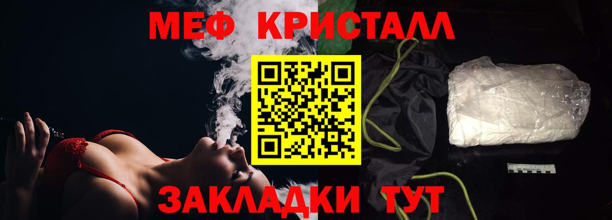 МЕФ  МЕФ мяу мяу  Вход с VPN  МЕФ 4 MMC  Ивантеевка  Мефедрон 