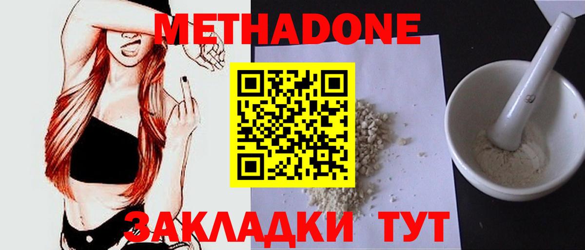 Метадон VHQ  сайты даркнета официальный сайт  Ивантеевка  Метадон мёд  Вход с VPN 
