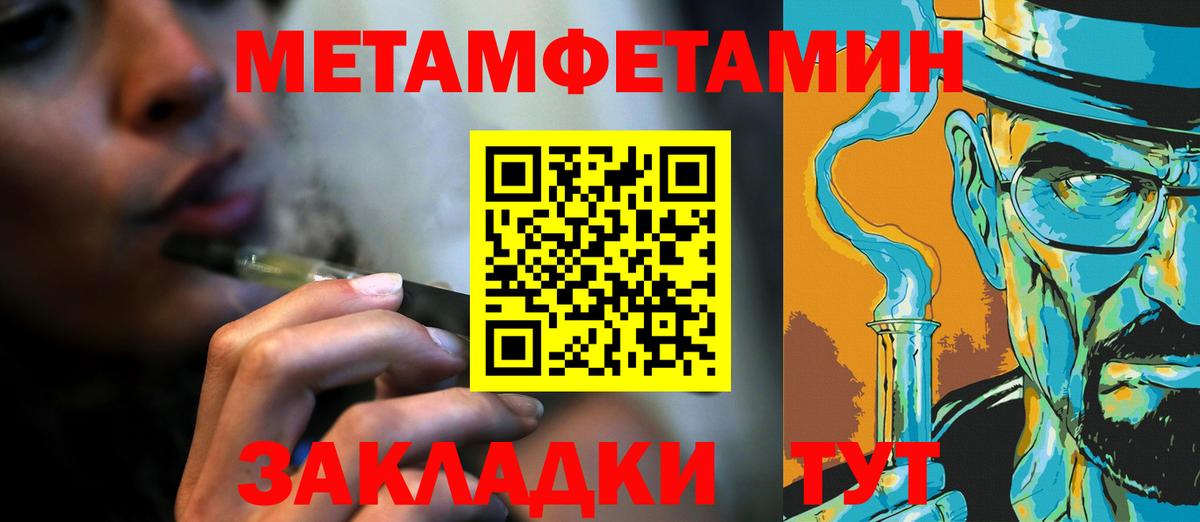 Первитин винт Ивантеевка