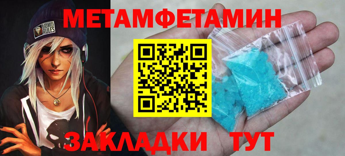 Метамфетамин витя  Метамфетамин витя  Ивантеевка  Вход с VPN 