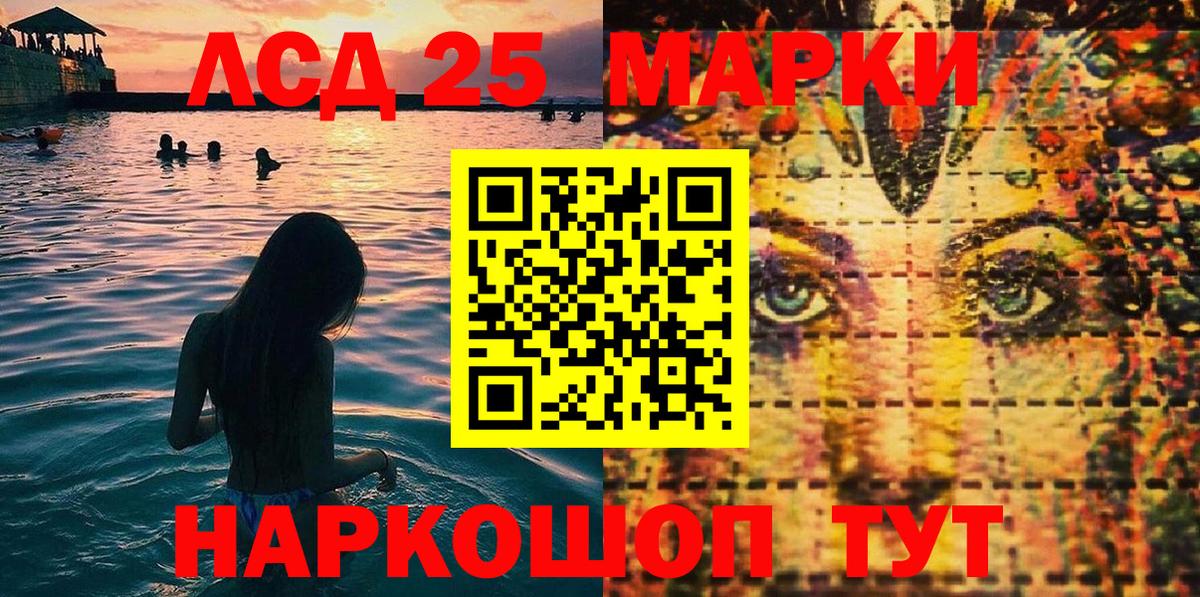 Марки NBOMe  Наркотические марки 1,8мг  Вход с VPN  Ивантеевка 