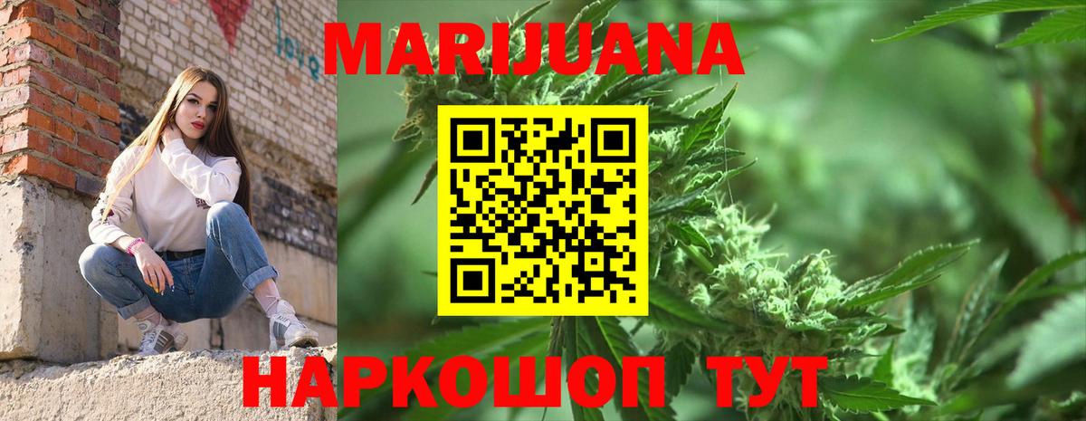 Канабис сатива  Каннабис сатива  Конопля OG Kush  Конопля White Widow  Вход с VPN  Ивантеевка 